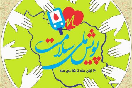 غربالگری دیابت و فشارخون برای ۵۴ میلیون ایرانی