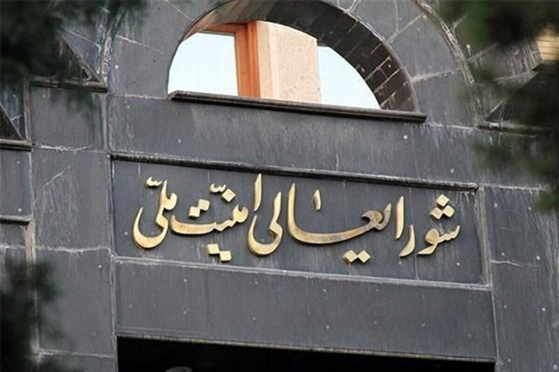 مصوبات شورای عالی امنیت ملی درباره جنایت تروریستی کرمان