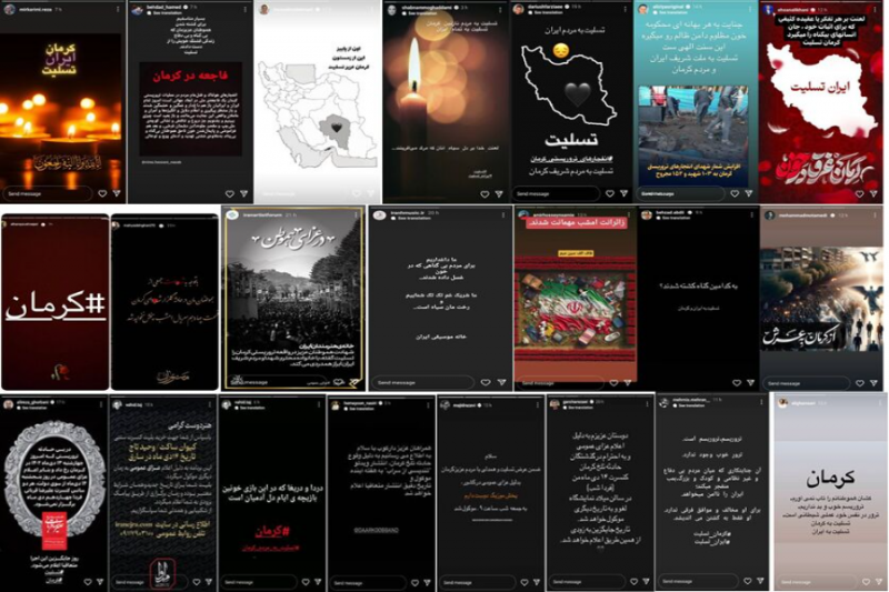 واکنش اینستاگرامی هنرمندان به حادثه تروریستی کرمان