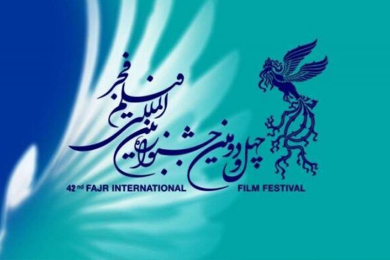 اعلام اسامی مستندهای بلند راه یافته به جشنواره فجر ۴۲