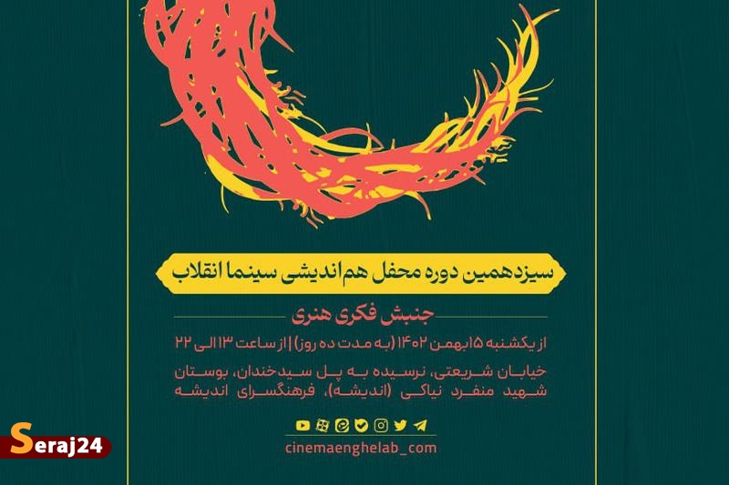 انتقاد یک منتقد به مضامین فیلم های جشنواره/ این سینما خانوادگی نیست!
