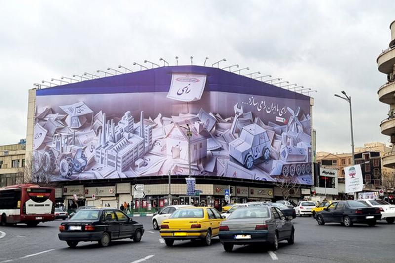 دیوارنگاره جدید میدان انقلاب رونمایی شد