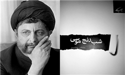 عرضه 40اثر برای آشنایی بهتر با امام موسی‌صدر در نمایشگاه کتاب