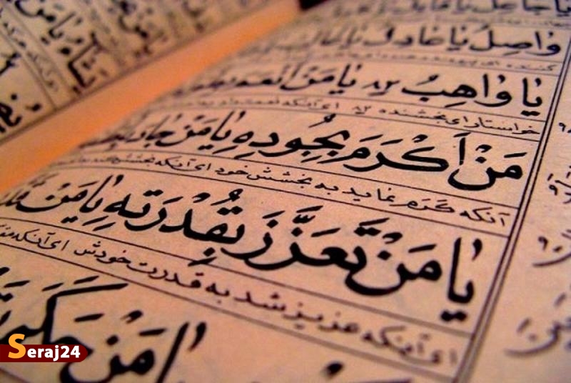 اهمیت خواندن دعای جوشن کبیر در شب اول ماه رمضان