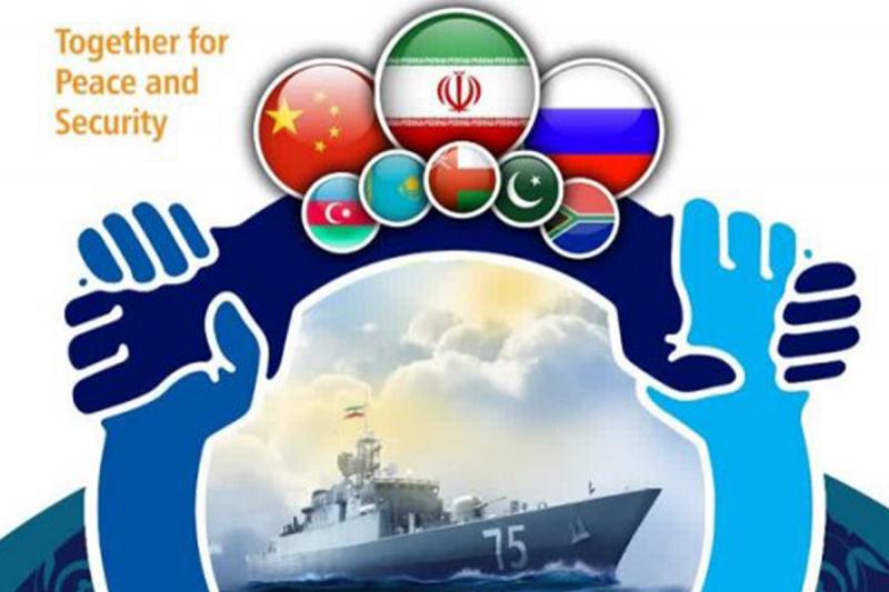 رزمایش مرکب کمربند امنیت دریایی ایران، چین و روسیه