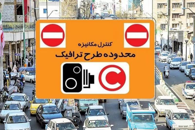 بازنگری در محدوده طرح‌ ترافیک تهران ضروری است