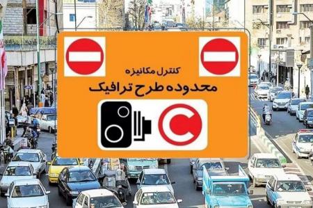 بازنگری در محدوده طرح‌ ترافیک تهران ضروری است