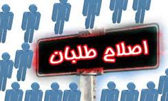 تز اصلاح طلبان برای انتخابات ریاست جمهوری لو رفت