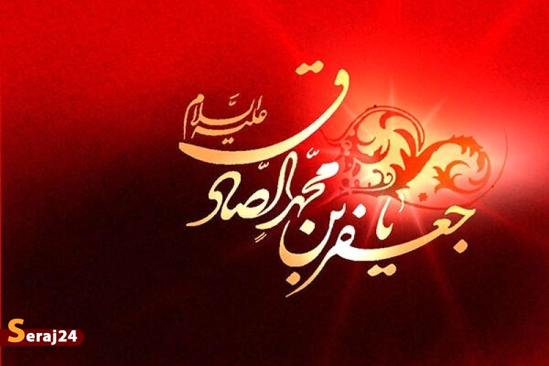 امام صادق(ع) نهضت علمی بزرگی را در جهان اسلام پی‌ریخت