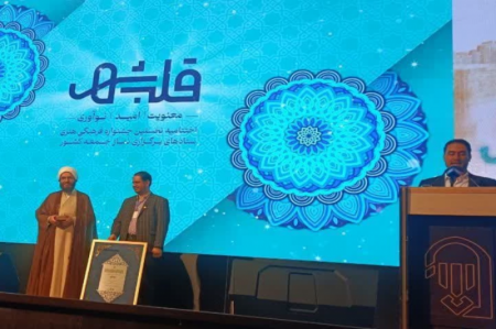 شناسایی الگوهای موفق میزبانی با جشنواره قلب شهر 