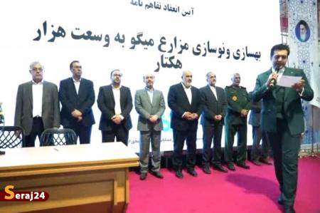 انعقاد تفاهم نامه های سه گانه با محوریت شهرهای مولد کشاورزی