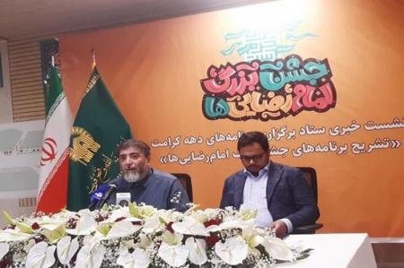 جشن امام رضایی‌ها در تهران برگزار می‌شود 