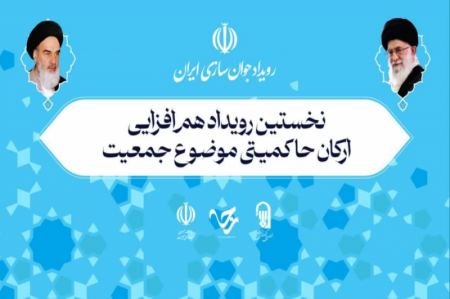 موضوع جمعیت مسئله ای حیاتی برای نظام است