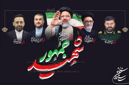 ابراز همدردی جمعی از سینماگران و هنرمندان در پی شهادت خادمان ملت