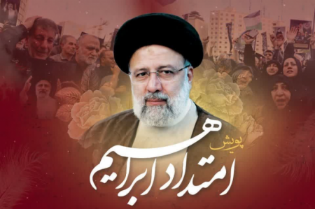 پویش "امتداد ابراهیم" در مراسم تشییع شهیدان خدمت