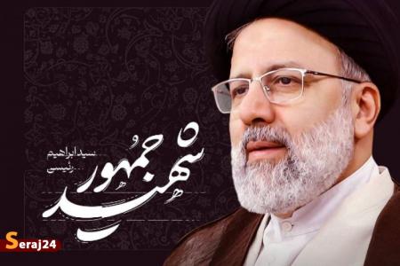 سران کدام کشورها برای ادای احترام به تهران آمدند؟