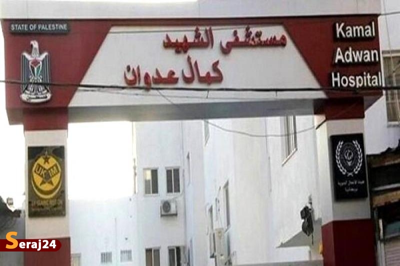 بیمارستان کمال عدوان در شمال غزه از کار افتاد