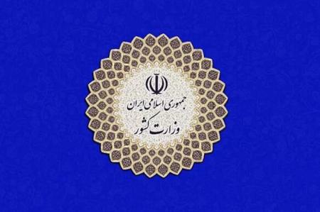 کلیات برنامه زمان‌بندی انتخابات ریاست جمهوری اعلام شد