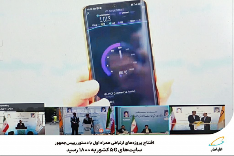 افتتاح پروژههای ارتباطی همراه اول با دستور رییسجمهور
