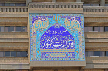 اعلام اسامی داوطلبان احراز صلاحیت شده انتخابات