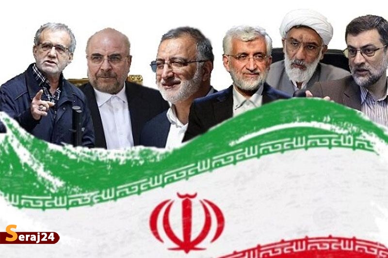 تایید صلاحیت ۶ نامزد انتخابات ریاست‌جمهوری