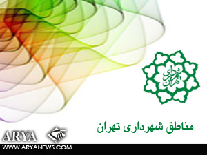 ساماندهی پایانه‌های منطقه 15شهرداری تهران 