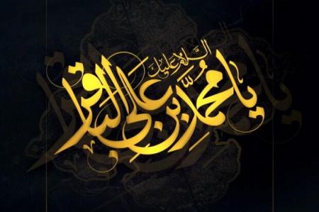 یا باقرالعلوم | خاک بقیعت دل جلا، ای یادگار کربلا