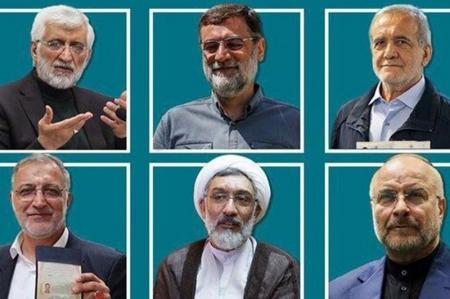 برنامه هفتمین روز تبلیغات رادیوتلویزیونی نامزد‌های انتخابات ریاست‌جمهوری 