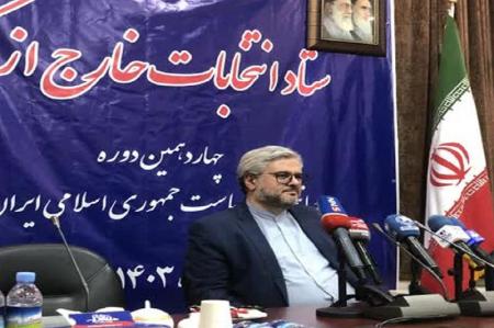 ناظران شورای نگهبان در خارج از کشور حضور خواهند داشت 