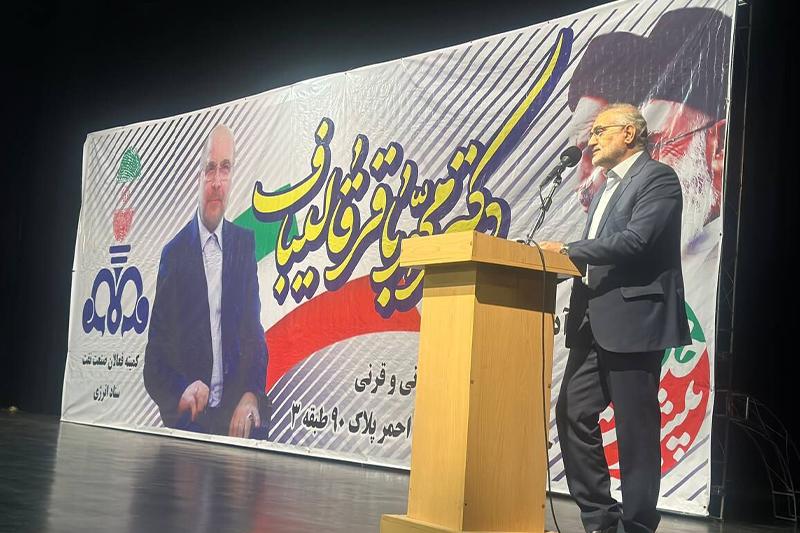 قالیباف برای خدمت به مردم و پیشرفت کشور پا به میدان گذاشته است