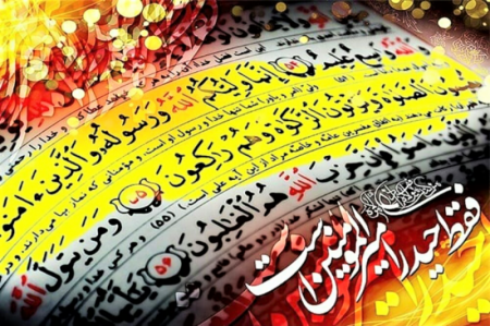 “اَکْملتُ لَکُم” | فقط حیدر امیرالمومنین است ...