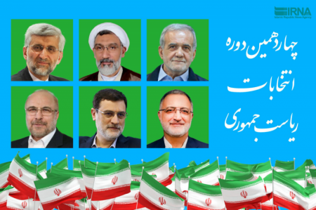  تحلیل چهارمین مناظره انتخابات ریاست جمهوری چهاردهم