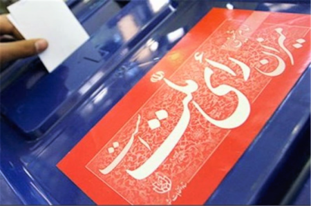 تبلیغات دور دوم انتخابات ریاست جمهوری آغاز می شود