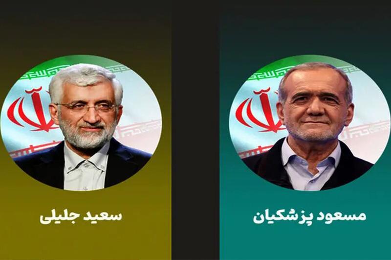 اظهارات جلیلی و پزشکیان پیرامون برنامههای اقتصادی