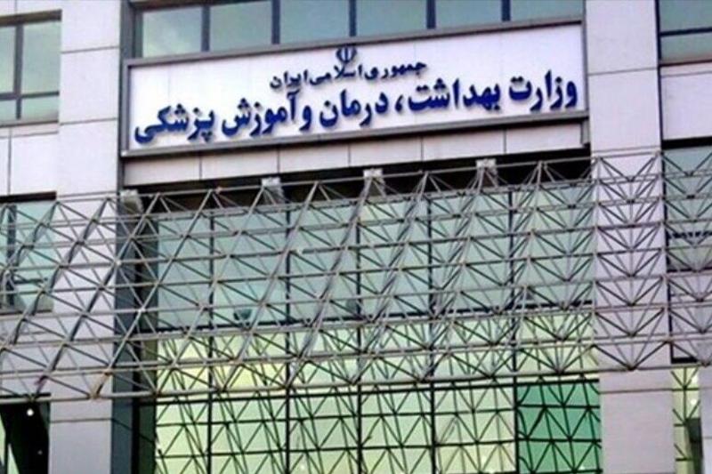 وزارت بهداشت: بازنشستگی اساتید در دولت سیزدهم صحت ندارد