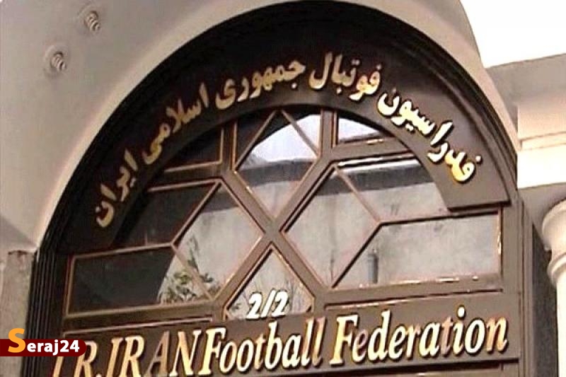 اعلام آراء جدید کمیته استیناف فدراسیون فوتبال