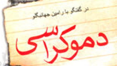 مجرمان سیاسی از دور به اهالی فرهنگ چشمک می زنند