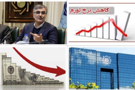 تثبیت اقتصادی، میراثی که دولت چهاردهم به ارث می‌برد