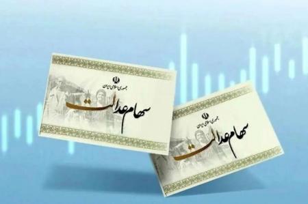 چهار شرکت سود سهام عدالت را واریز نکرده‌اند