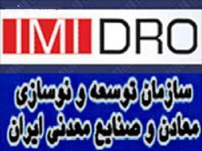 نفوذ انحراف به ایمیدرو/ دستور ناگهانی فروش معادن در ماه‌های پایانی دولت