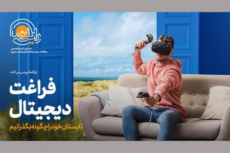 شانزدهمین مجله رایانما منتشر شد 