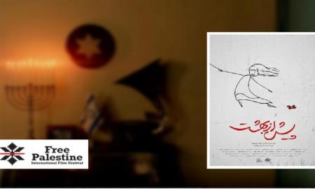 جایزه بهترین انیمیشن جشنواره فلسطین به «پیش از بهشت»‌ رسید