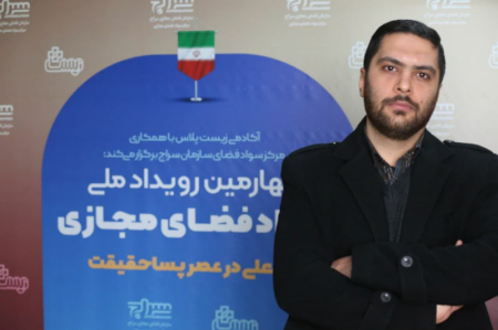 لزوم مدیریت در اخبار و روایت های نادرست