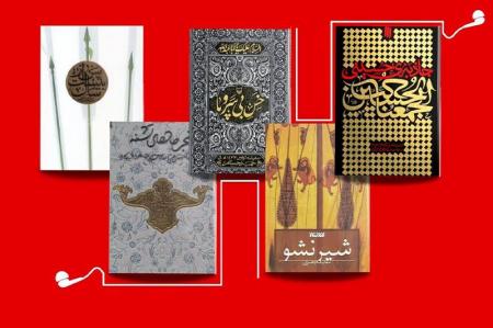 پیاده‌روی اربعین با چاشنی کتاب
