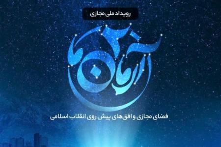 کمک به فهم ابزارهای هوش مصنوعی و احیای اعتماد به نفس کاربران در استفاده از این فناوری/ هوش مصنوعی می‌تواند کنشگری در فضای مجازی را بهبود بخشد