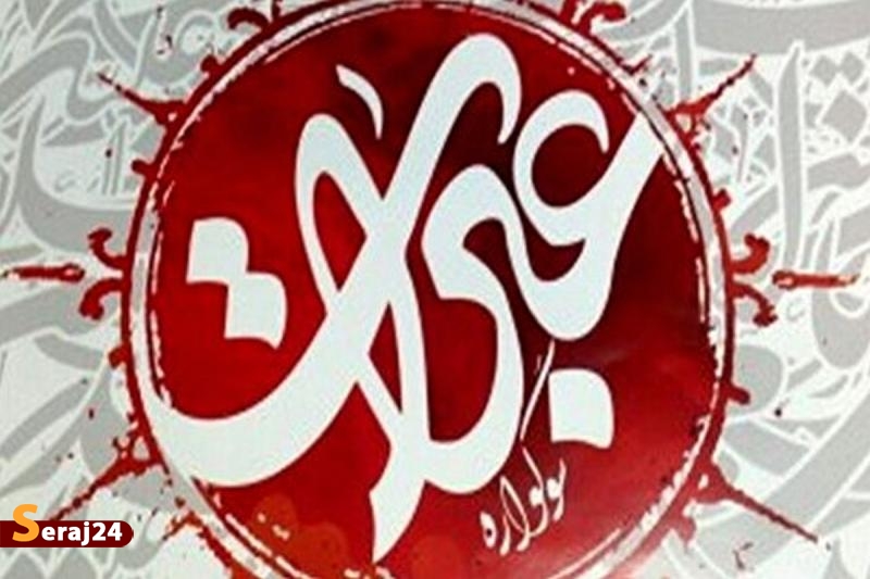 فراخوان نهمین سوگواره بین‌المللی عبرات اعلام شد