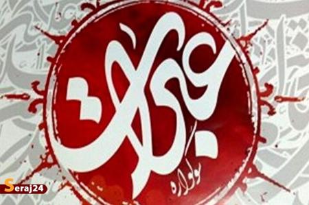 فراخوان نهمین سوگواره بین‌المللی عبرات اعلام شد