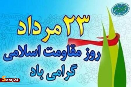 پخش ویژه برنامه روز مقاومت اسلامی در رادیو صبا