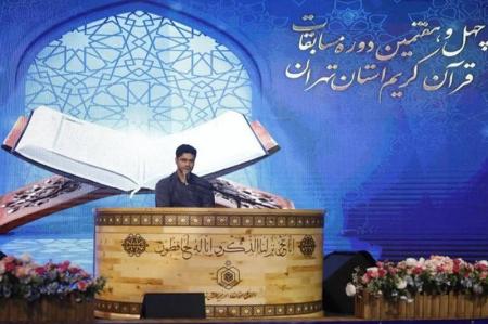رقابت ۲۹۵ قاری و حافظ قرآن کریم