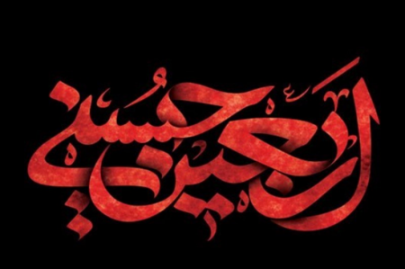 پیاده‌روی اربعین را روایت کنید و جایزه بگیرید